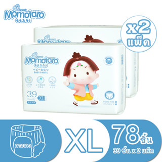 MOMOTARO Premium Baby Pants Day&amp;Night ซุปเปอร์ผ้าอ้อมพรีเมี่ยม กางเกงผ้าอ้อมเด็ก soft&amp;slim Size XL 2แพ็ค (78ชิ้น)