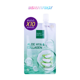 เจลเซรั่ม BABY BRIGHT ALOE HYA &amp; COLLAGEN SOOTHING GEL 50g