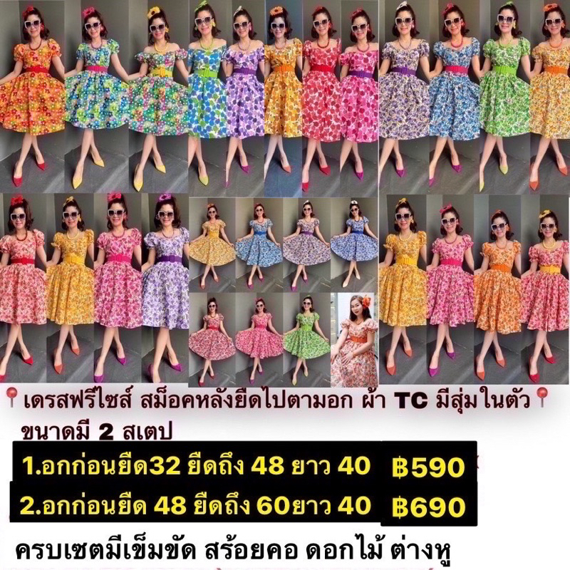 เดรสมีสุ่มลายไข่ดาว ชุดทองกวาว ชุดย้อนยุค ชุดลายดอก รูปที่ 8