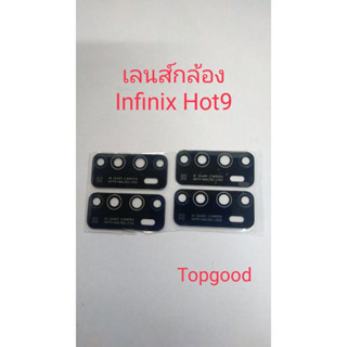 เลนส์กล้อง infinix กระจกกล้อง infinix hot9 hot9play/hot11/ hot12 /hot11play/ hot12play/hot11s