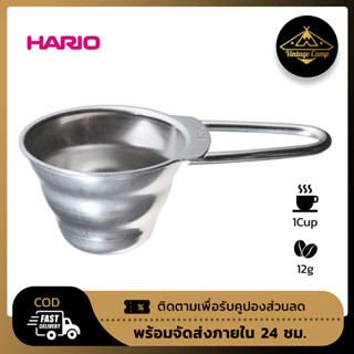 HARIO V60 Measuring spoon ช้อนตักกาแฟสแตนเลส HARIO ช้อนตวงกาแฟ