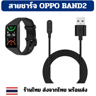 สายชาร์จ oppo band 2 band2 OPPO BAND2 สายชาร์ต USB Charging Cable Power Charge Wire for OPPO Band 2