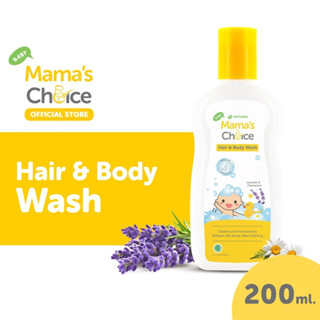 Mama’s Choice สบู่เด็ก แชมพูเด็ก อาบน้ำเด็ก - Hair and Body Wash