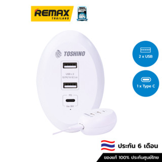 Toshino Charger TS-3UPD (หัวแปลงปลั๊ก,2USB) - ปลั๊กแปลง หัวแปลงปลั๊ก