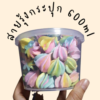 🍭 เมอแรงค์สายรุ้ง 🍭 โฮมเมดพรีเมียม | แต่งหน้าเค้ก เบเกอรี่