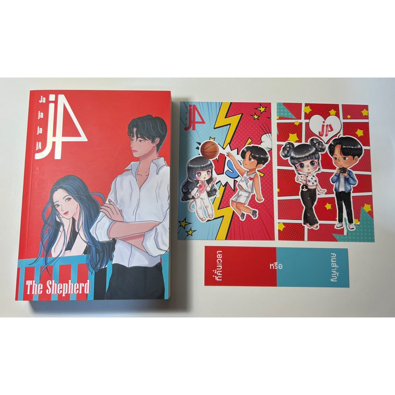 นิยายทำมือ J4 ja ja ja โดย The Shepherd