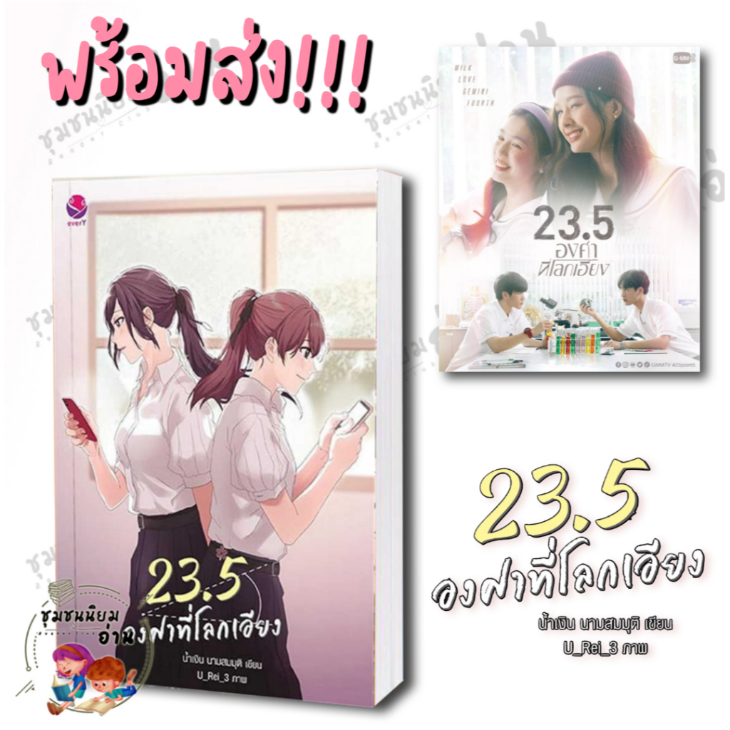 #GL #LGBTQ+ #รักนิยาย #ความรัก #สาวรักสาว