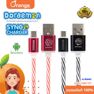 ⚡ ASAKI สายชาร์จและซิงค์ข้อมูล Micro USB ลิขสิทธิ์โดราเอม่อน ระบบ Android รุ่น A-DMC127 (สินค้าคละสี) [รับประกัน 1 ปี]