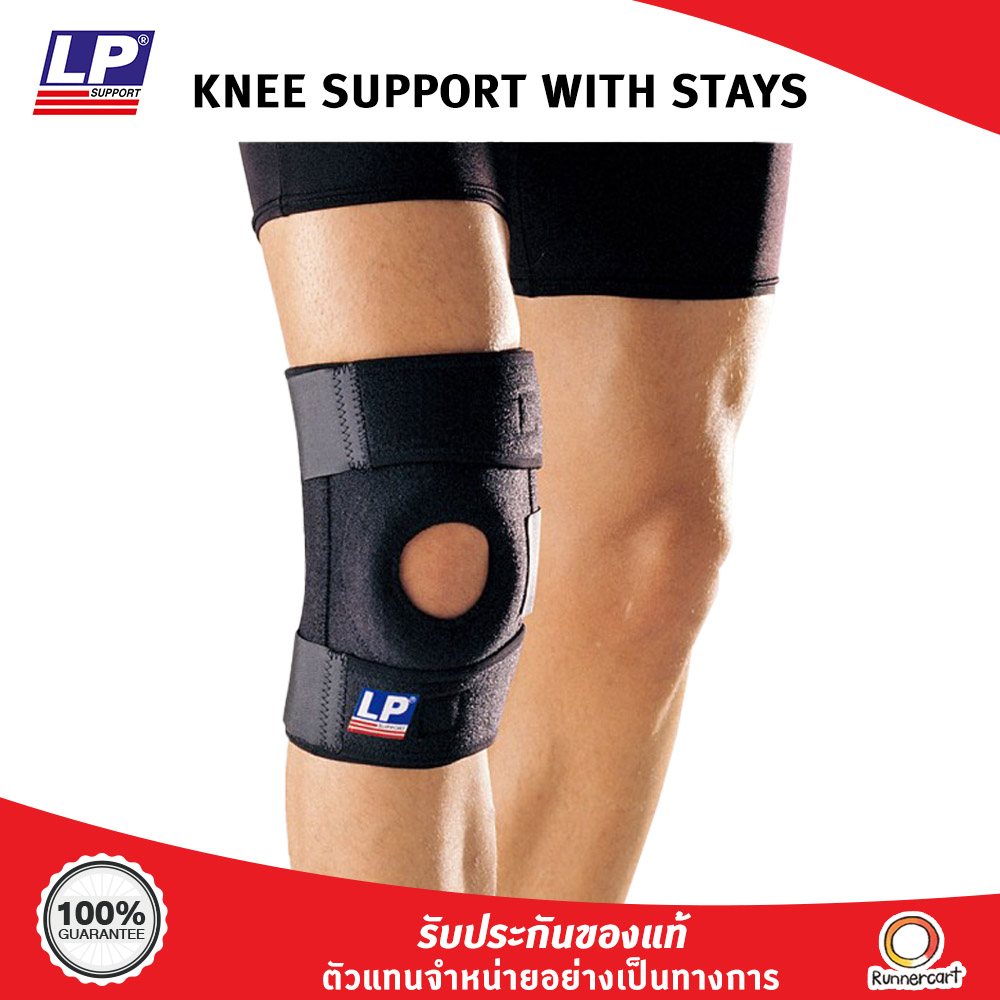 LP SUPPORT KNEE SUPPORT WITH STAYS ซัพพอร์ตเข่า