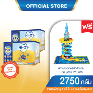 [ฟรี! สกายทาวเวอร์] [นมผงx2] ไฮคิว 1 พลัส ซูเปอร์โกลด์ ซินไบโอโพรเทก รสจืด 2750 กรัม (ช่วงวัยที่ 3) นมผงสำหรับเด็กอายุ 1 ปีขึ้นไปและทุกคนในครอบครัว Hi-Q Super Gold 1 Plus