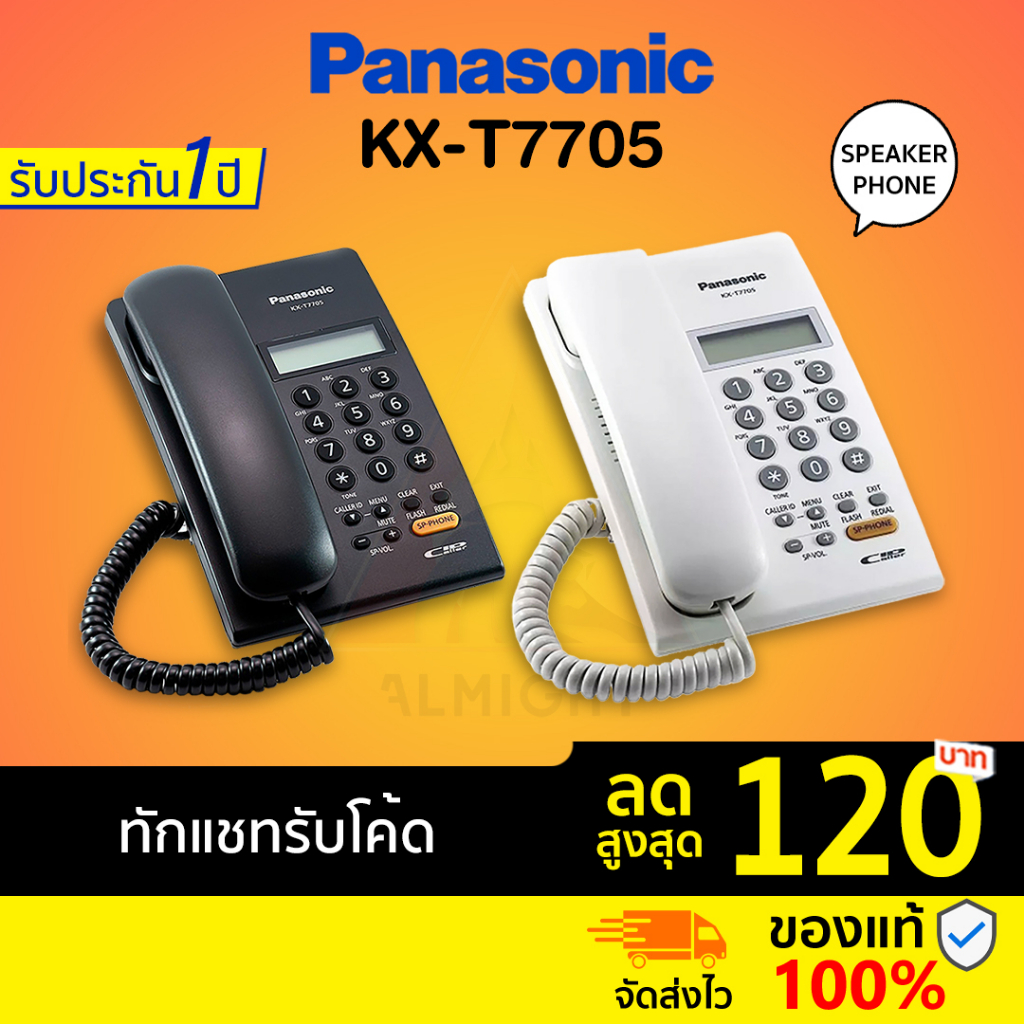 Telephones 1190 บาท [ทักแชทรับโค้ด] Panasonic รุ่น KX-T7705 (สีขาว สีดำ) โทรศัพท์บ้าน โทรศัพท์มีสาย โทรศัพท์สำนักงาน Home Appliances