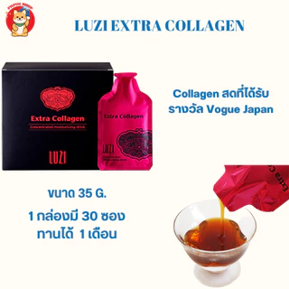 Luzi Extra Collagen 30 ซอง คลอลาเจนสด ที่ได้รางวัล Vogue Japan