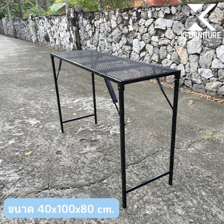 โต๊ะพับอเนกประสงค์ ขนาด ก.40xย.100xส.80 cm. ป้องกันการเกิดสนิม น้ำหนักเบา