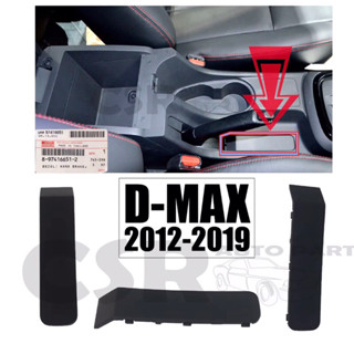 195 แท้เบิกห้าง 100% แผ่นปิดคอนโซลเกียร์ พลาสติกปิดใต้เบรคมือ ISUZU D max 2012-2019 #Part8974166512