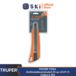 TRUPER 17904 มีดคัตเตอร์อเนกประสงค์ 25 มม (CUT-7) (กล่อง 6 ชิ้น) | SKI OFFICIAL