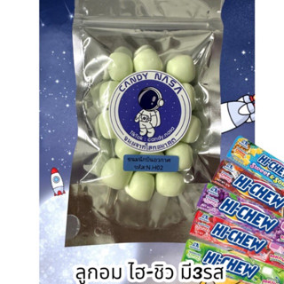 แคนดี้ฟรีซดราย ลูกอมไฮชิว Hi-Chew freezer (🔥พร้อมส่งเลย)