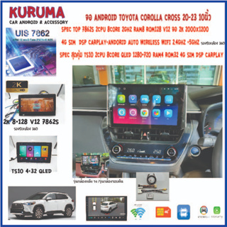 จอ android Toyota Cross 20 10นิ้ว 7862S 2.0G 8co 8+128 2K 4G CARPLAY/TS10 8Co 4+32 Qled 4G CARPLAY/T3 4Core 2+32