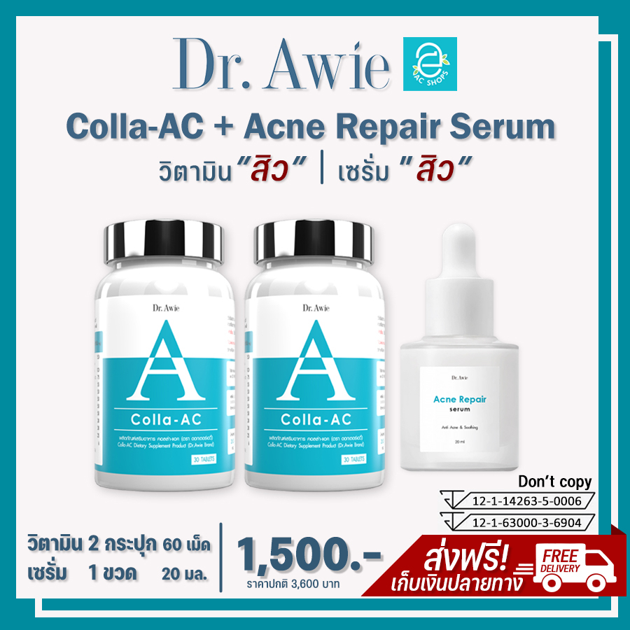 [แท้100% มีรหัสตัวแทน] วิตามินลดสิว2+ เซรั่มลดสิว1 Colla AC &amp; Acne Repair Serum by Dr.Awie เป็นสิว สิวอักเสบ สิวฮอร์โมน