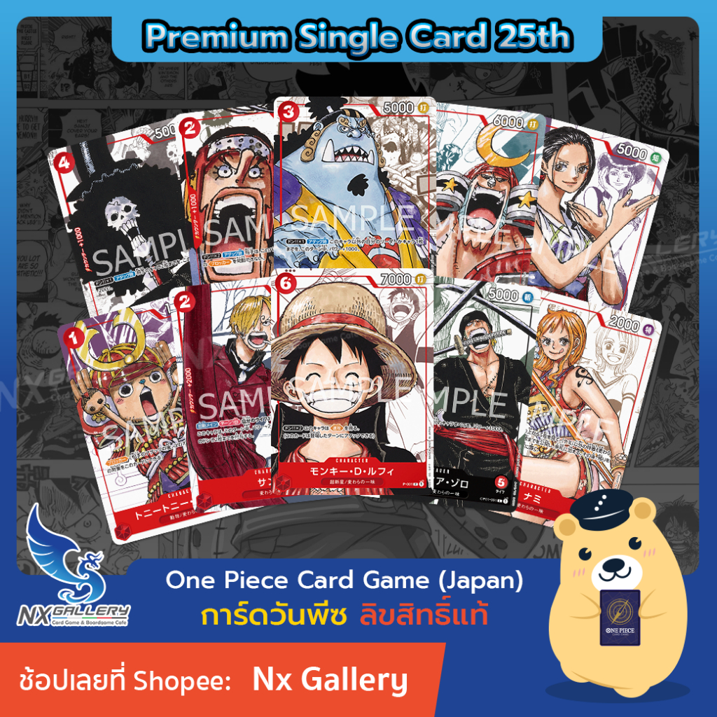 [One Piece Card Game] Premium Single Card -25th Collection- Luffy & Straw Hat Crew (วันพีซ วันพีช การ์ดเกม ลิขสิทธิ์แท้)