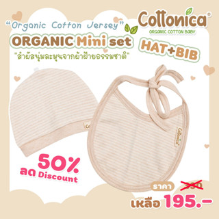 Organic Baby ACC.Mini set(100%Organic Cotton)เซ็ท2ชิ้นหมวก ผ้ากันเปื้อน(PO)(I1035)