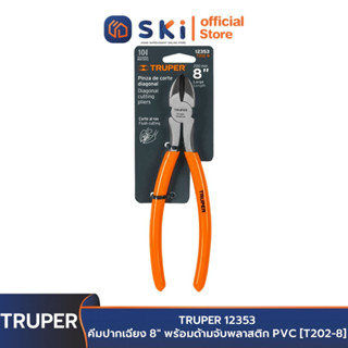 TRUPER 12353 คีมปากเฉียง 8" พร้อมด้ามจับพลาสติก PVC [T202-8] | SKI OFFICIAL