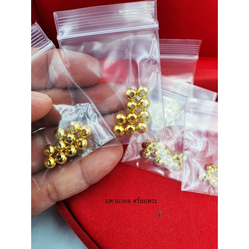 SLG005 เม็ดทองแท้ 90% ขนาด 4.5 มิล สำหรับร้อยสร้อย สร้อยคอ สร้อยข้อมือ พระเครื่อง  สินค้ามีใบรับประก