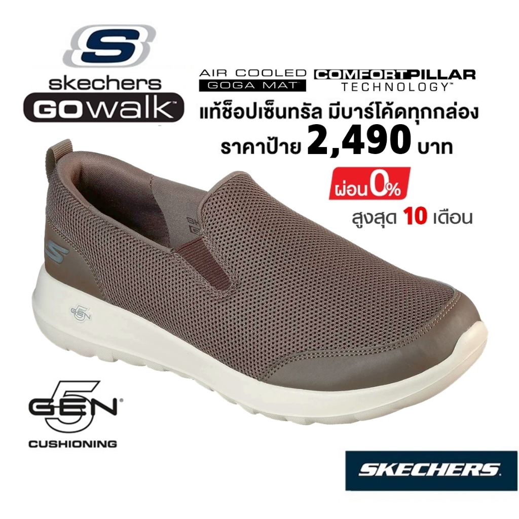 早期販売割引 【中古】【輸入品・未使用】Skechers Men's Go Walk Max-54601 Sneaker その他 