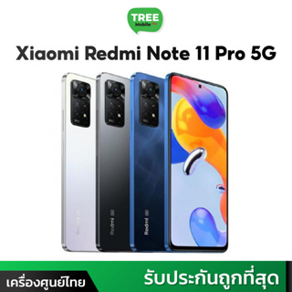 มีประกัน Xiaomi Redmi Note 11 Pro 4G 5G [ 8/128GB ] สมาร์ทโฟน 5G #เครื่องศูนย์ไทย จอ AMOLED 120Hz กล้อง 108MP Treemobile