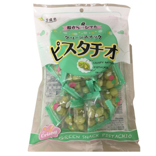 Sennarido Green Snack Pistachios - ถั่วพิสตาชิโอเคลือบแป้งอบกรอบ รสดั้งเดิม  80 กรัม