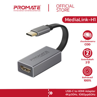 PROMATE USB-C to HDMI  (รุ่น MediaLink-H1) High Definition USB-C to HDMI Adapter