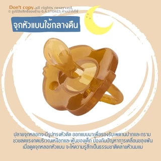 จุกหลอกสีชา จุกหลอกซิลิโคน GA114