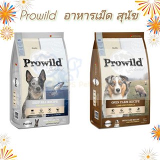 Prowild อาหารสุนัข ชนิดเม็ด เกรดพรีเมี่ยม ขนาด 3 กิโลกรัม