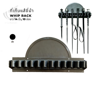 ที่เก็บแส้ขี่ม้า WHIP RACK