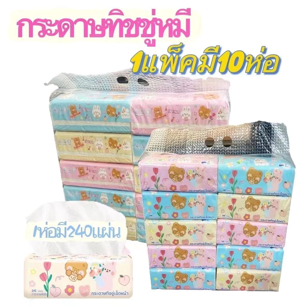 มาไหม่goodluck กระดาษทิชชห่อใหญ่ หนา 3 ชั้น (1 ห่อมี 240 แผ่น)A1 thumbnail 3