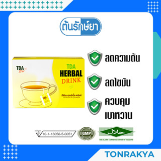 (โปรโมชั่น) อาหารเสริม ทีดีเอ เฮอร์เบิ้ล ดริงส์ 30 ซองTDA Herbal Drink ชาสมุนไพรลดความดัน ไขมัน เบาหวาน ลดน้ำตาล