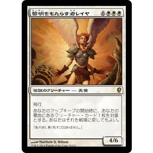 [MTG] Reya Dawnbringer [CNS] [WHITE] [RARE] [NORMAL] [JPN] (การ์ดเมจิค / Magic the Gathering)