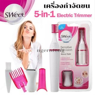 พร้อมส่ง เครื่องถอนขน เครื่องกำจัดขน ใช้ถ่านAA กำจัดขนรักแร้