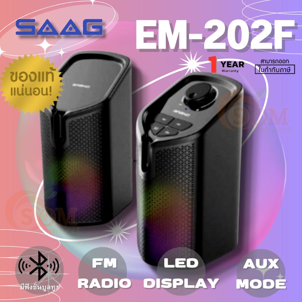 (EM-202F) BLUETOOTH/FM SPAEKER (ลำโพงคอมบูลทูธ) SAAG ELTON RMS USB 2.0CH (ประกัน 1 ปี ของแท้)