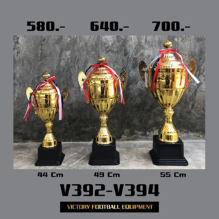 ถ้วยรางวัลmixLs103/36-41-46cm