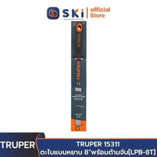 TRUPER 15311 ตะไบแบน หยาบ 8" พร้อมด้ามจับ [LPB-8T] | SKI OFFICIAL