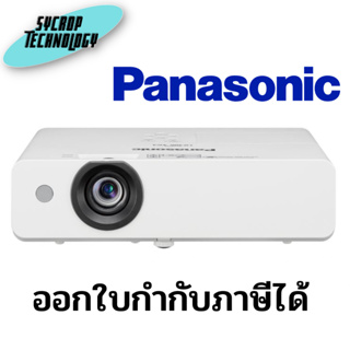 โปรเจคเตอร์ PANASONIC PT-LB386 3800 ANSI Lumens XGA 1024x768 ประกันศูนย์ เช็คสินค้าก่อนสั่งซื้อ ออกใบกำกับภาษีได้