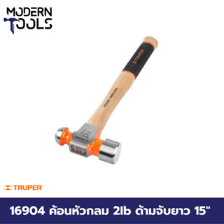 TRUPER 16904 ค้อนหัวกลม 2Ib ด้ามจับยาว 15 นิ้ว (MB-32) | MODERNTOOLS OFFICIAL