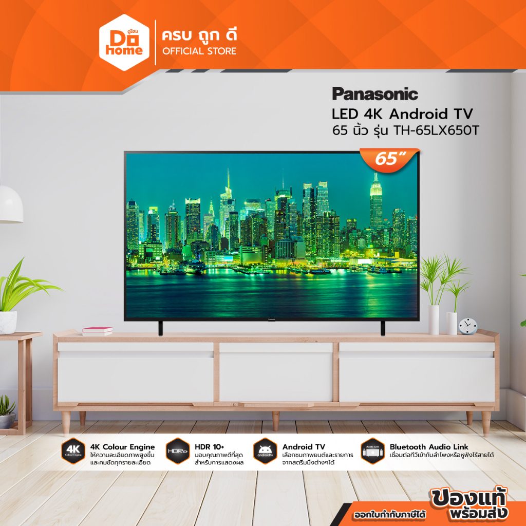 PANASONIC LED 4K Android TV 65 นิ้ว รุ่น TH-65LX650T |MC|