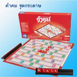 คำคมปกติ เกมต่ออักษรภาษาไทย รุ่นทั่วไป ชุดกระดาษ