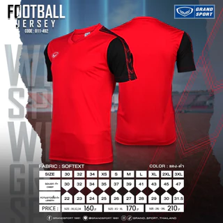 GRAND SPORT เสื้อฟุตบอลพิมพ์ลายแขน แกรนด์สปอร์ต รหัส : 011492