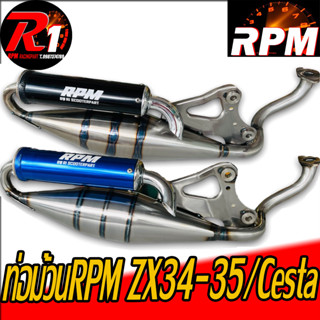 ท่อม้วน RPM ZX34/35/CESTA