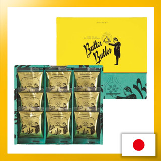 Butter Butler Butter Galette 9 pieces Gift Popular Sweets Individually Wrapped Souvenir Family Celebration Thank You Retirement gifts, souvenirs, popular products, celebrations, sweets, gifts in return【Direct from Japan】(Made in Japan)