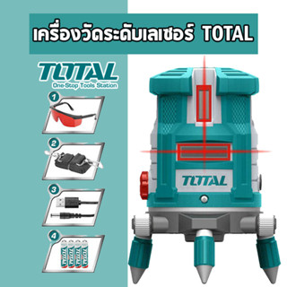 เลเซอร์วัดระดับ Total ลำแสงสีแดง รุ่น TLL306505 ที่วัดแนวเส้น **มีบริการเก็บปลายทาง**