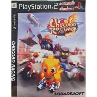 แผ่นเกมส์Ps2 - Chocobo Racing (เวอร์ชั่นของPs1) แผ่นไรท์คุณภาพ (ปลายทางได้)✅️