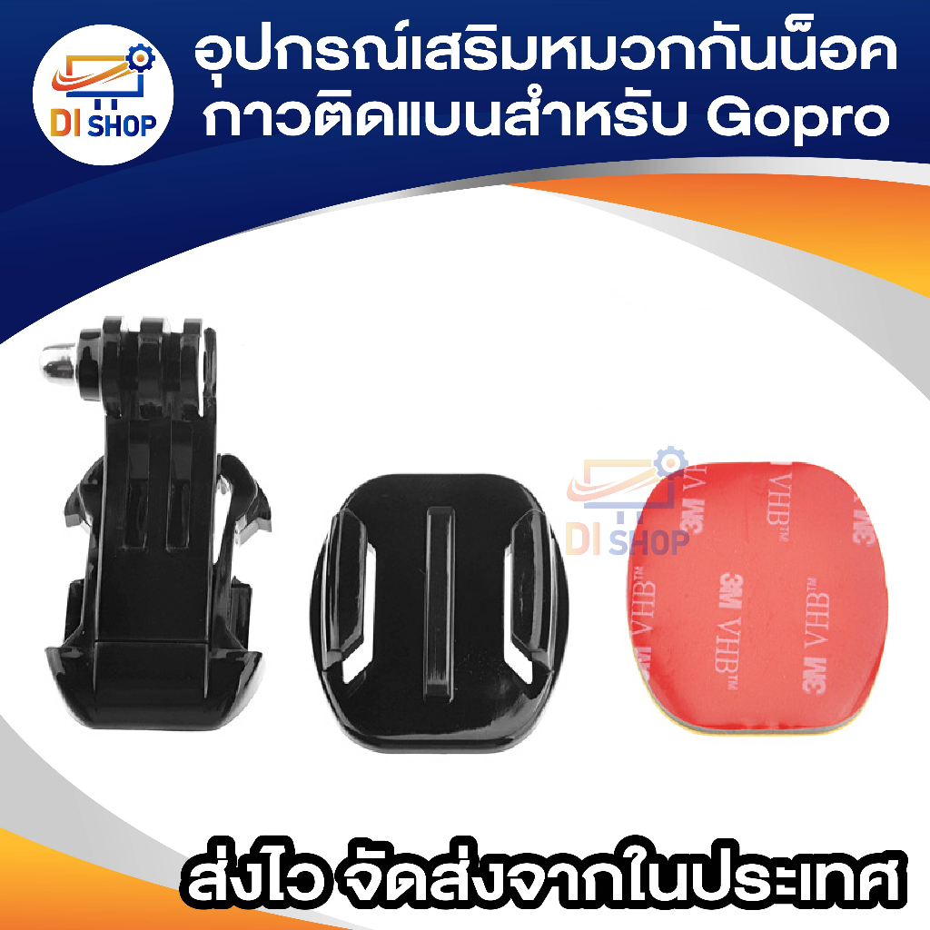 Helmet Accessory Adhesive Mount Flat J Type Stand for Gopro Hero 3+/3/2/1